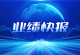 2月27日，UG环球股份在上海证券交易所公布了2022年业绩快报，营收再创新高，净利润增38.92%。